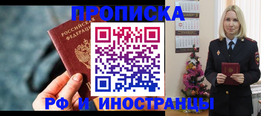временная регистрация надежно в Нижнеудинске